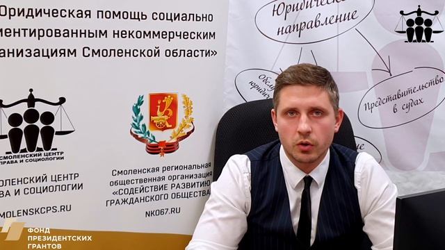 Кто и почему может ликвидировать НКО? смотреть онлайн