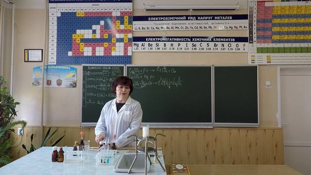 Химические свойства средних солей, химия 8 класс смотреть онлайн