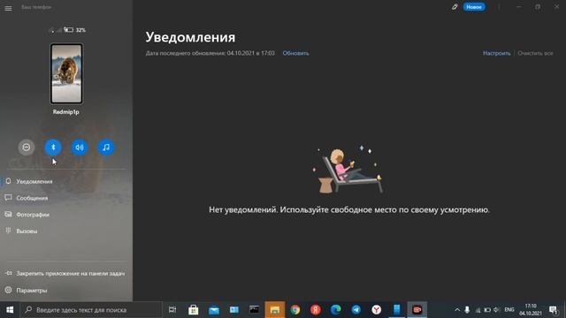 Pc orqali telefon ishlatish Ваш телеон смотреть онлайн