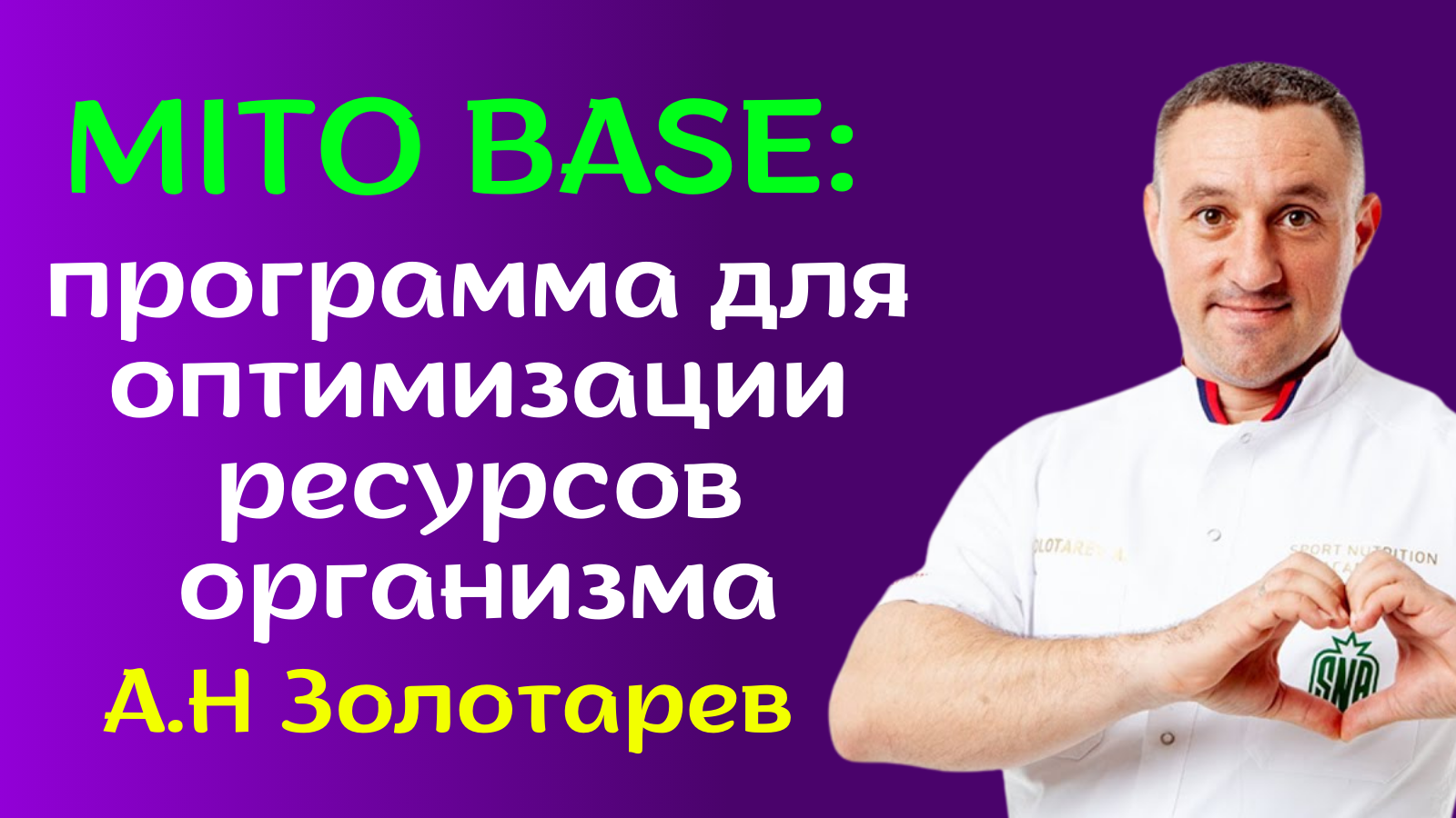 Программа для оптимизации ресурсов организма смотреть онлайн