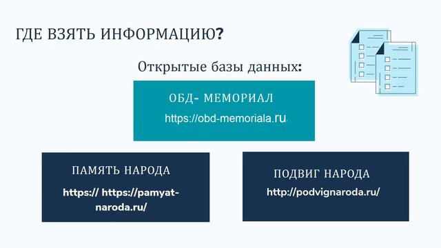 Как составить свое генеалогическое древо смотреть онлайн