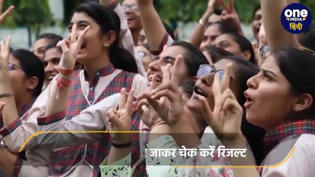 Bihar Board 12th Result 2024: BSEB बिहार बोर्ड 12वीं का रिजल्ट हुआ Declare | वनइंडिया हिंदी смотреть онлайн