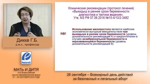 Кто и что определяет безопасность абортов pro contra А как думаете вы? смотреть онлайн