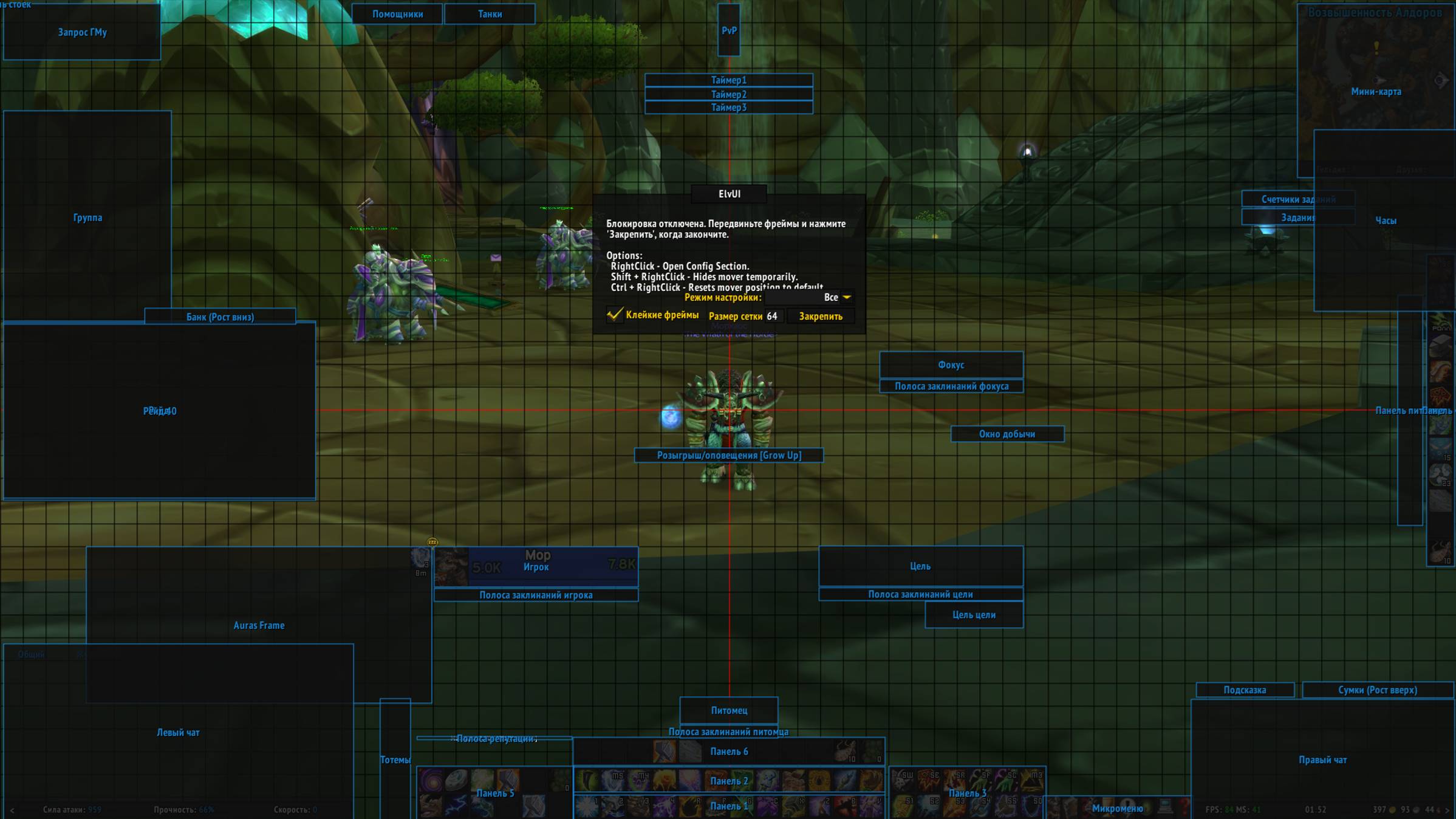 Аддоны для WoW 2.4.3 Nakama часть №4