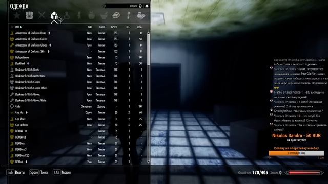 Skyrim Mod Aether Suite 3.1.0 (Knox) - стрим со Склепом #3