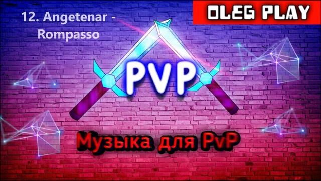PVP MUSIC, MINECRAFT / ПВП МУЗЫКА, МАЙНКРАФТ! [Премьера нового видео на канале] смотреть онлайн