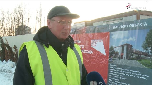 В округе началось строительство нового железнодорожного моста на станции «Серпухов» смотреть онлайн