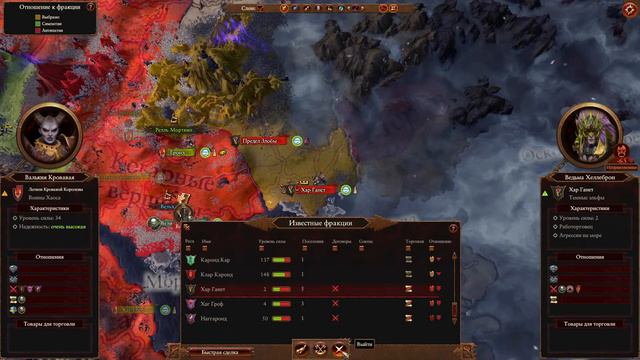 Total War Warhammer III Immortal Empires - Валькия Легенда смотреть онлайн