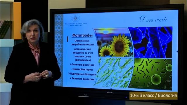 “Dərs vaxtı”: 10-cu sinif dərsləri (rus bölməsi) (03.12.2021) смотреть онлайн
