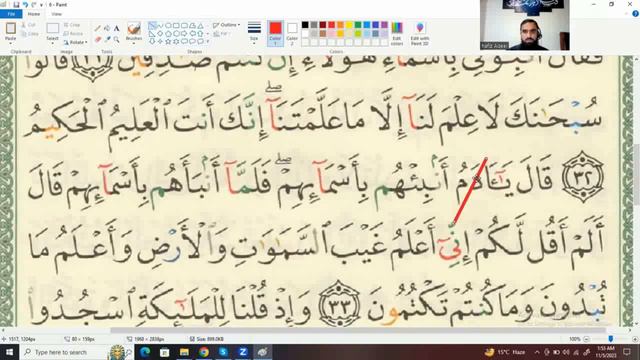 Learn Quran with Tajweed at Your Home Juzz 1 Page 6 | Learn Quran World by World | Gateway to Quran смотреть онлайн
