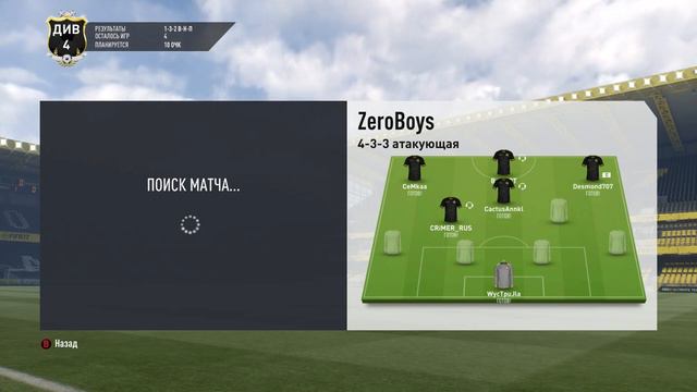 FIFA 17 by Cemka, Wycc, Joker, Beast [21.03.17] Part 1 смотреть онлайн