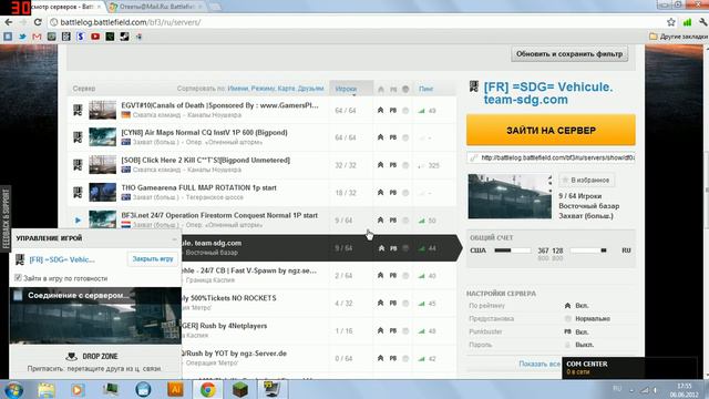 Не запускается Battlefield 3 смотреть онлайн
