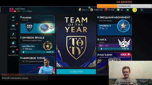 ФИЛЬТРЫ, СОСТАВЫ, ОБЩЕНИЕ #FIFA Mobile 2020