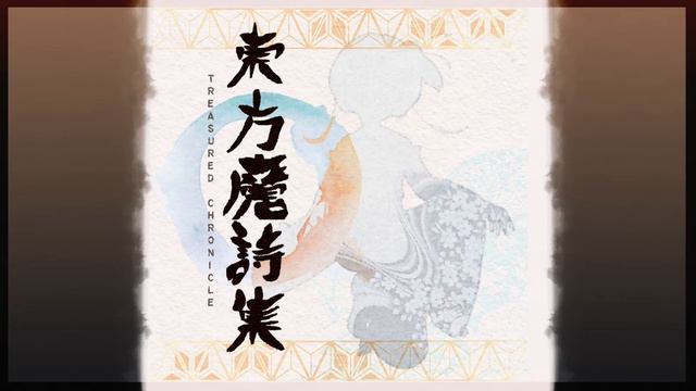 Touhou TC - Main menu theme "Summertime Gossip" смотреть онлайн
