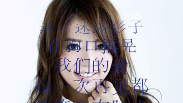 Alan ( 阿兰 )  -  我的月光