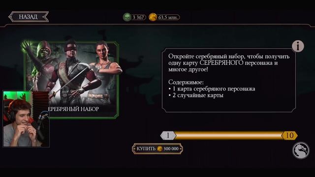 ЛЕГЕНДАРНЫЙ НАБОР ГЕРОИ ШАОЛИНЯ НЕ ПОДВЕЛ МЕНЯ! Mortal Kombat Mobile смотреть онлайн