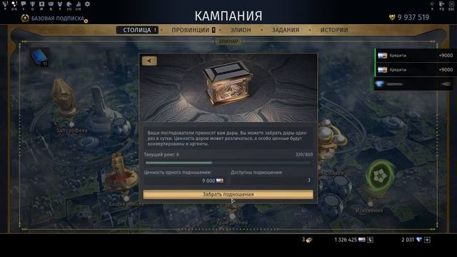Skyforge - Разбираем лут и получаем плюшки смотреть онлайн