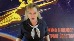 Дарья Колесникова - МАРШ ЭНТУЗИАСТОВ