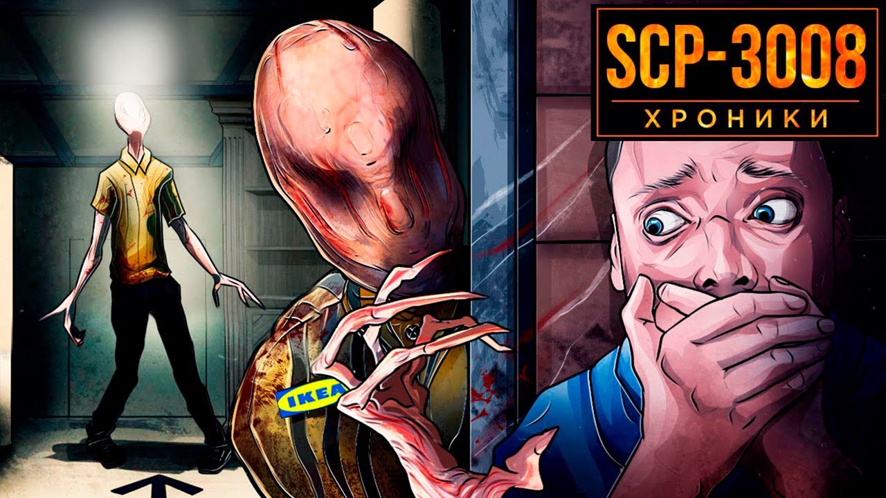 SCP-3008 Застрять в Бесконечной Икее. смотреть онлайн
