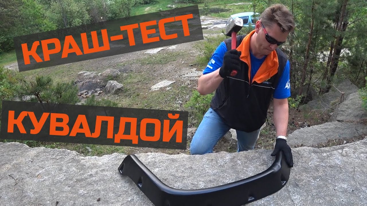 Как расширители арок "держат удар"? #расширители #нива #расширители_арок смотреть онлайн