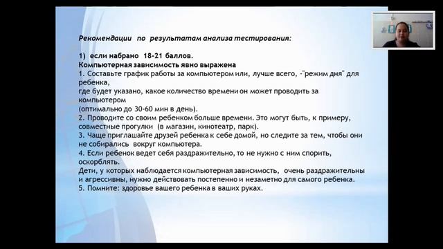 Родительское собрание:"Современные дети и гаджеты" смотреть онлайн