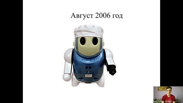 История робототехники смотреть онлайн