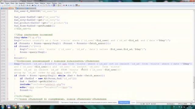 Создание рекомендательных систем с помощью PHP и MySQL [GeekBrains]