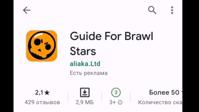 ШОК! ОБНОВИЛ БРАВЛ СТАРС!? ПРОВЕРКА ПРИЛОЖЕНИЙ! // Brawl Stars смотреть онлайн