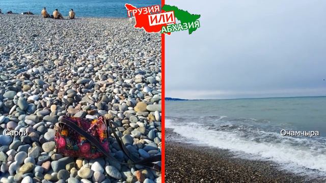 Сарпи и Очамчыра | Сравниваем пляжи ✈️ Грузия VS Абхазия - куда поехать? смотреть онлайн