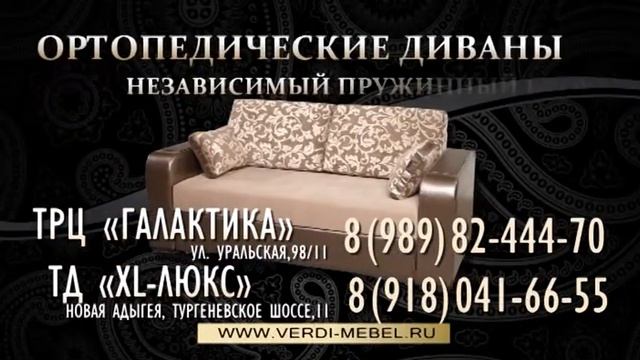 Ортопедические диваны — ролик для транспортного телевидения смотреть онлайн