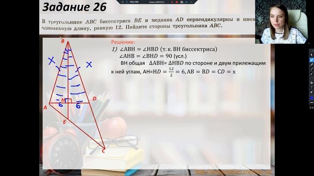 ОГЭ. Математика. 2020. Геометрия. 3 вариант. Вторая часть. Дистанционное обучение. смотреть онлайн