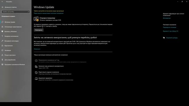 | ЯК ВИМКНУТИ | ОНОВЛЕННЯ | В WINDOWS 10 | смотреть онлайн