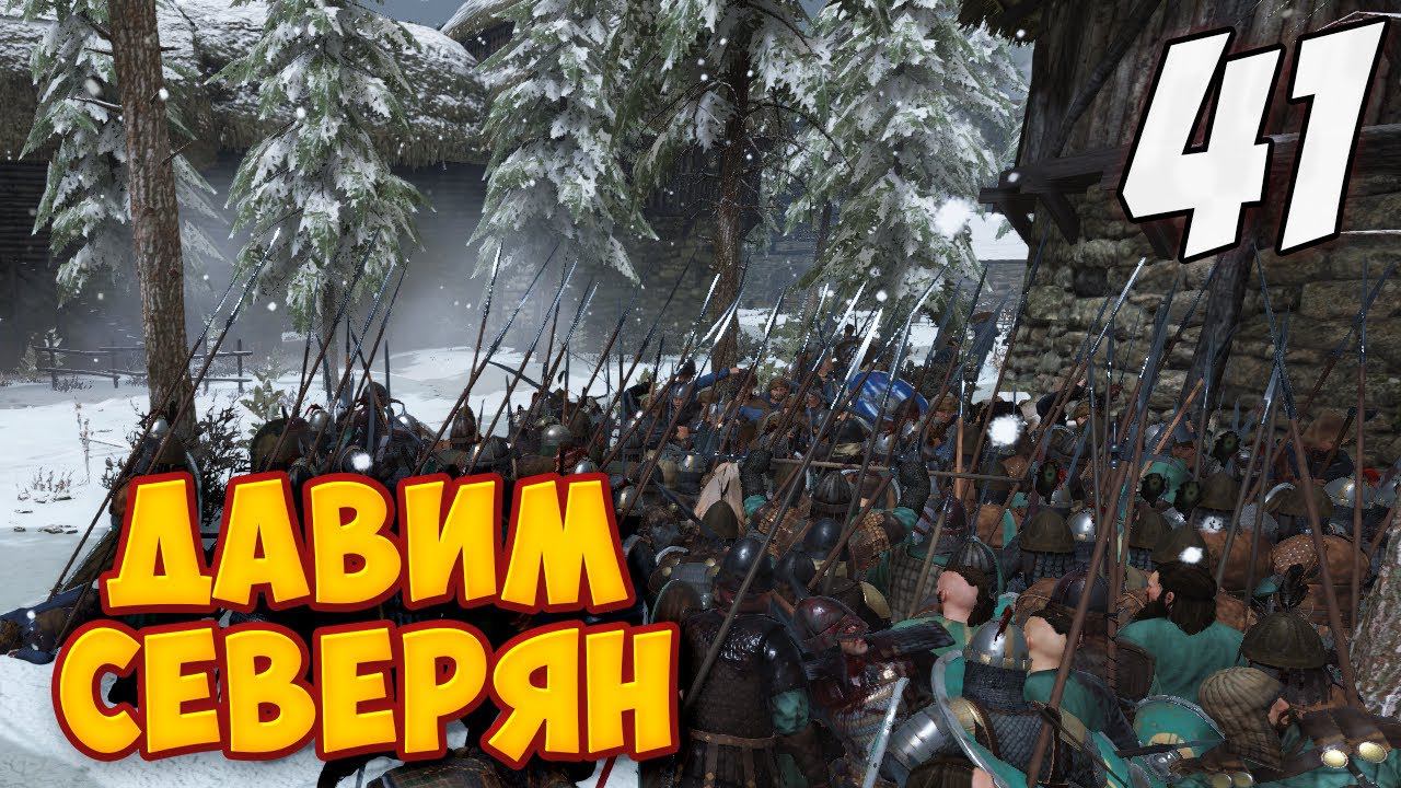 ПОСЛЕДНИЕ ВЗДОХИ СТУРГОВ ➤ Mount & Blade 2: Bannerlord #41 смотреть онлайн