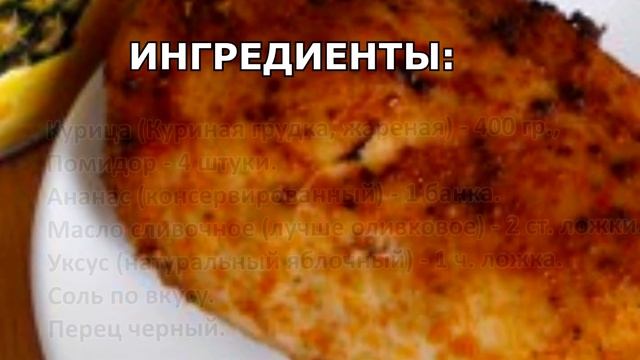Салат «Палермо» с курицей простой рецепт смотреть онлайн