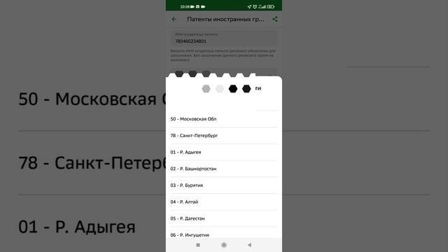 Как быстро оплатить ПАТЕНТ НА работу через СБЕРБАНК онлайн РФ ????? смотреть онлайн