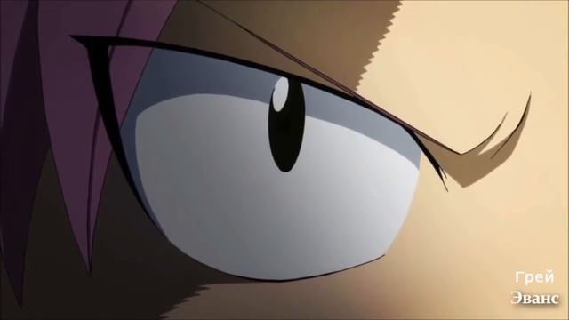 Хвост феи Нацу и Люси ты знаешь кто мой папа смотреть онлайн