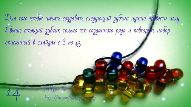 Листик. Мастер класс бисер для начинающих. Фото схема. смотреть онлайн