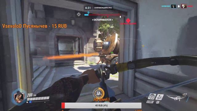 Overwatch- РВЕМ ЖОПЫ!!!!! смотреть онлайн