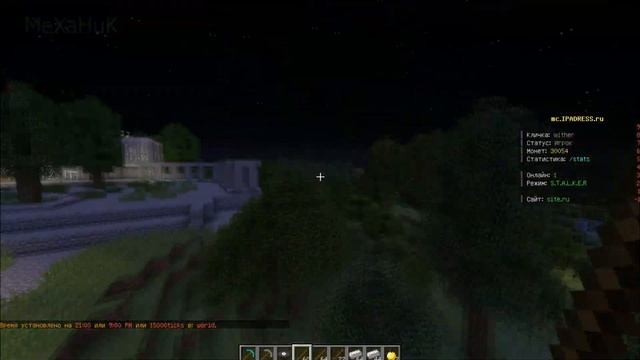 Готовая сборка сервера Майнкрафт 1.8.8-1.16 - Сталкер | MoonStalker смотреть онлайн