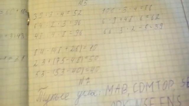Математика Моро 3 Класс Часть 2 n 5,7 смотреть онлайн