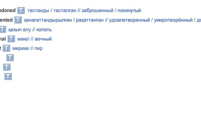 EXCEL 9 for Kaz M5c "CHECK THESE WORDS" p.58 смотреть онлайн