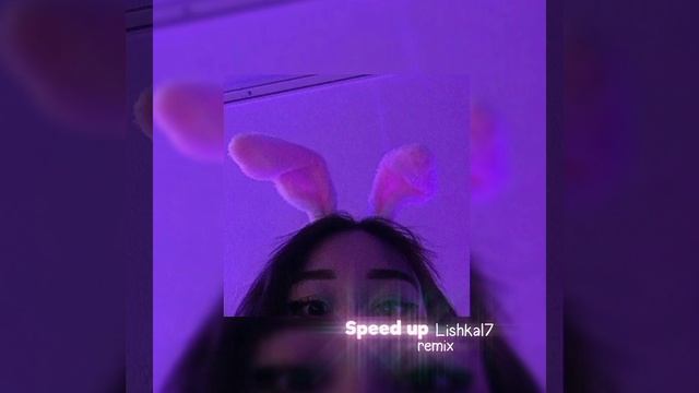 Я отключаю телефон•|Speed up~remix|• смотреть онлайн