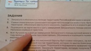 Гдз по Истории России контурные карты страница 3, 9 класс