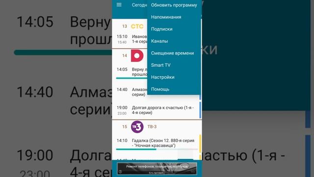 TVGuide (от Molokov Dmitry) - программа телепередач для Android. смотреть онлайн