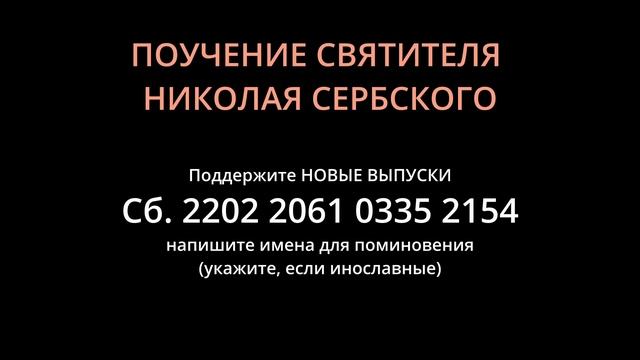 ЕВАНГЕЛИЕ ДНЯ 24 МАРТА ПЯТНИЦА НЕДЕЛЯ КРЕСТОПОКЛОННАЯ ВЕЛИКИЙ ПОСТ 2023 смотреть онлайн