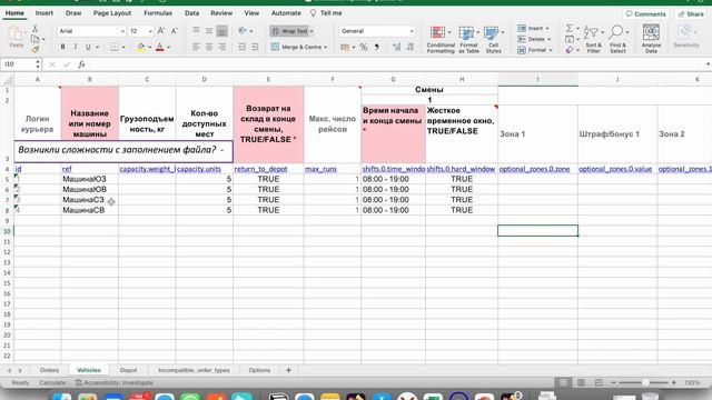 Яндекс Маршрутизация - приоритет геозон смотреть онлайн