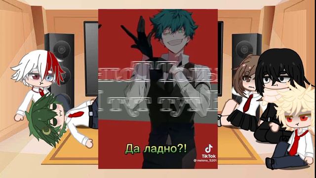 Реакция МГА на Деку)|･ω･) смотреть онлайн