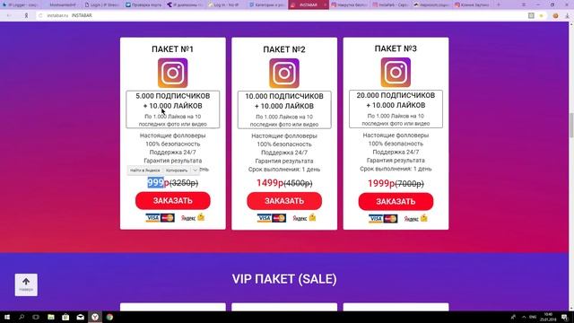 Как накрутить подписчиков лайки и просмотры в Instagram смотреть онлайн