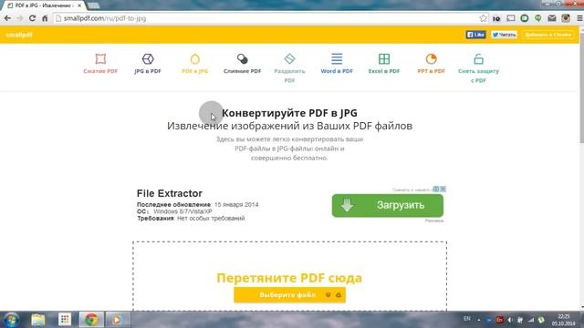 SMALLPDF | Отличный сервис онлайн-редактирования PDF-документов смотреть онлайн
