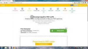 SMALLPDF | Отличный сервис онлайн-редактирования PDF-документов